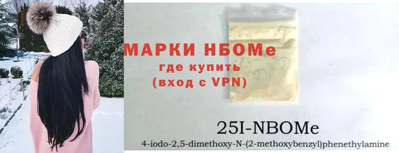 наркота  Слободской  Марки N-bome 1,8мг 